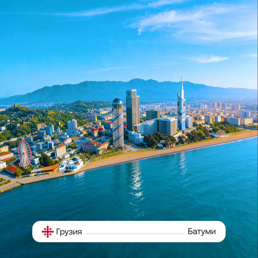 Gruziya — Batumi