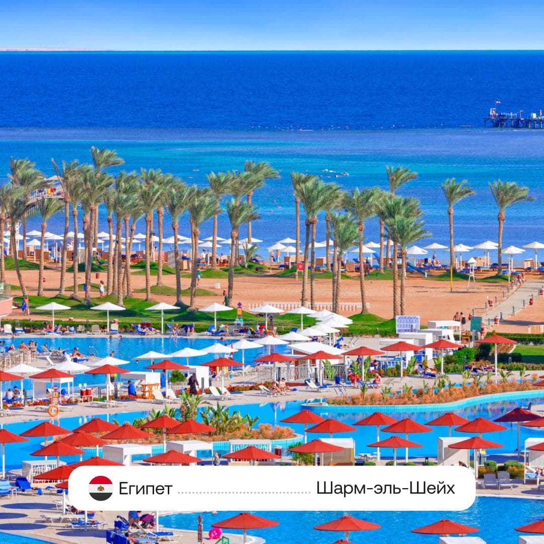 Misr — Sharm ash-Shayx