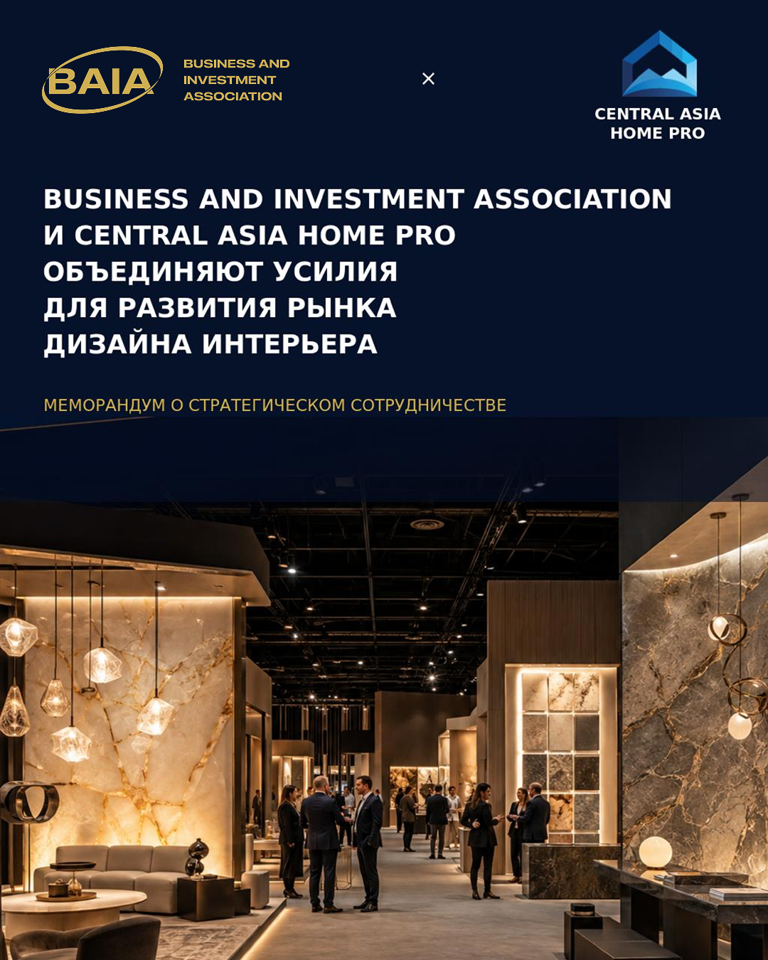 Biznes va investitsiyalar assotsiatsiyasi va Central Asia Home Pro interyer dizayni bozorini rivojlantirish uchun kuchlarini birlashtirmoqdalar.